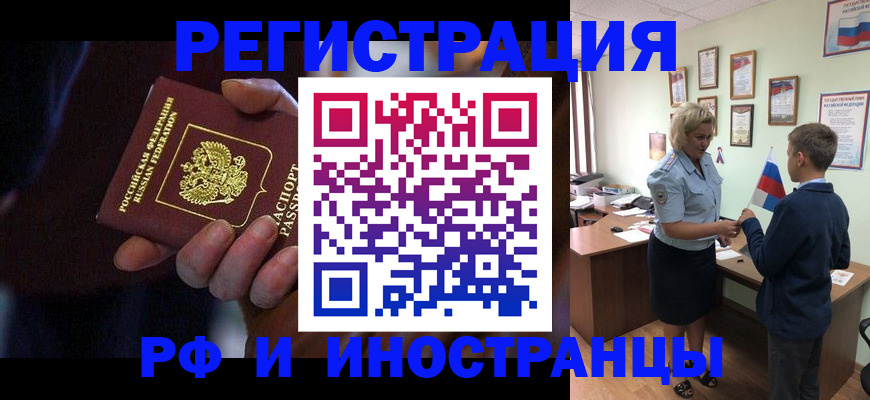 регистрация в Ростовской области