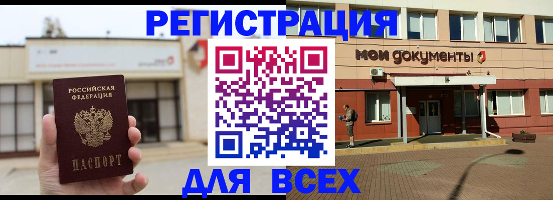 временная регистрация 2025 в Ростовской области
