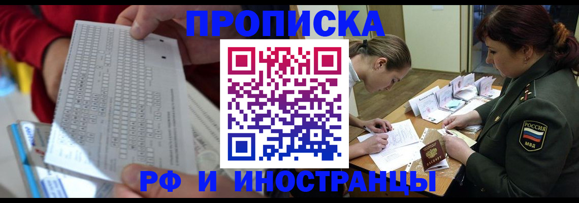 прописка для военкомата в Ростовской области