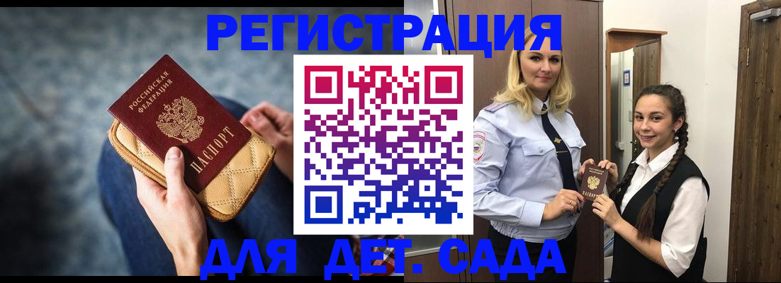временная регистрация поиск в Ростовской области