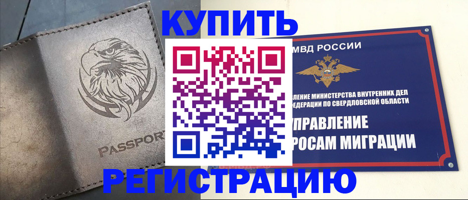 прописка поиск в Ростовской области