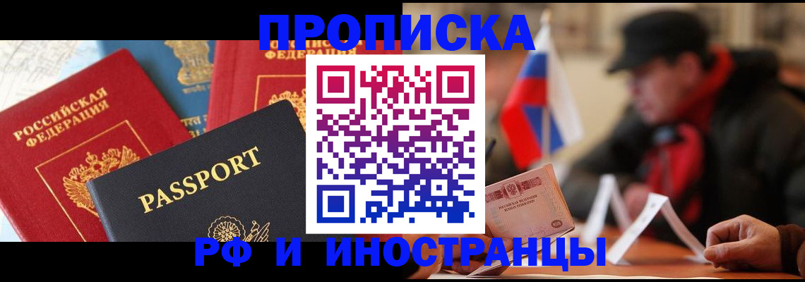 временная регистрация собственник в Ростовской области