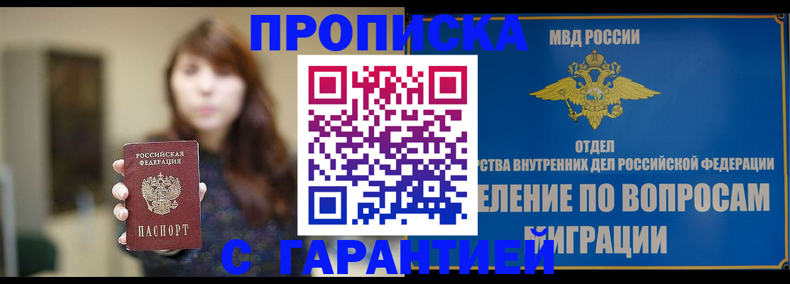 временная регистрация для школы в Ростовской области