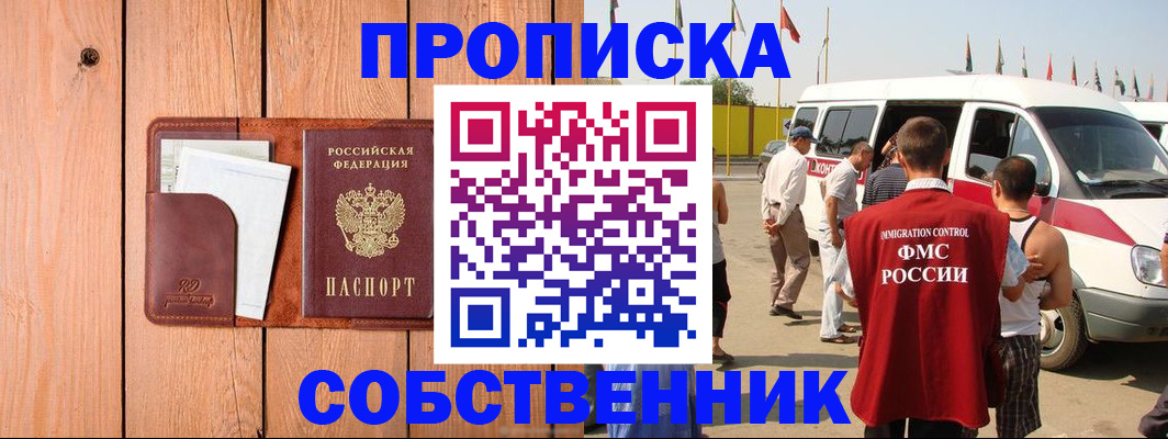 временная регистрация недорого в Ростовской области