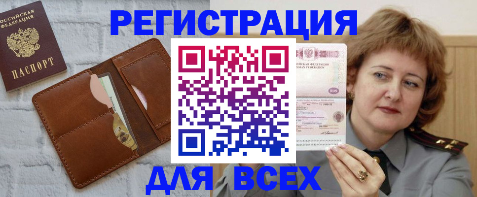прописка гарантия в Ростовской области