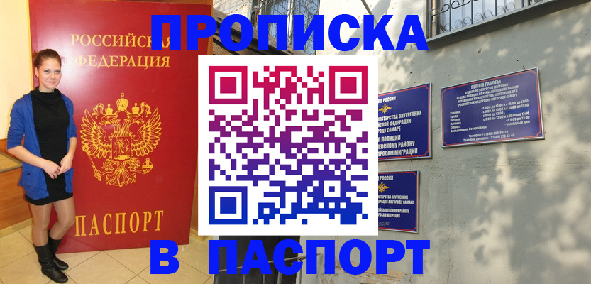 миграционный учет в Ростовской области