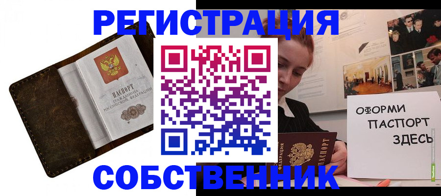 временная регистрация законно в Ростовской области