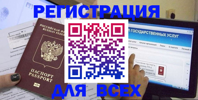 прописка для кредита в Ростовской области