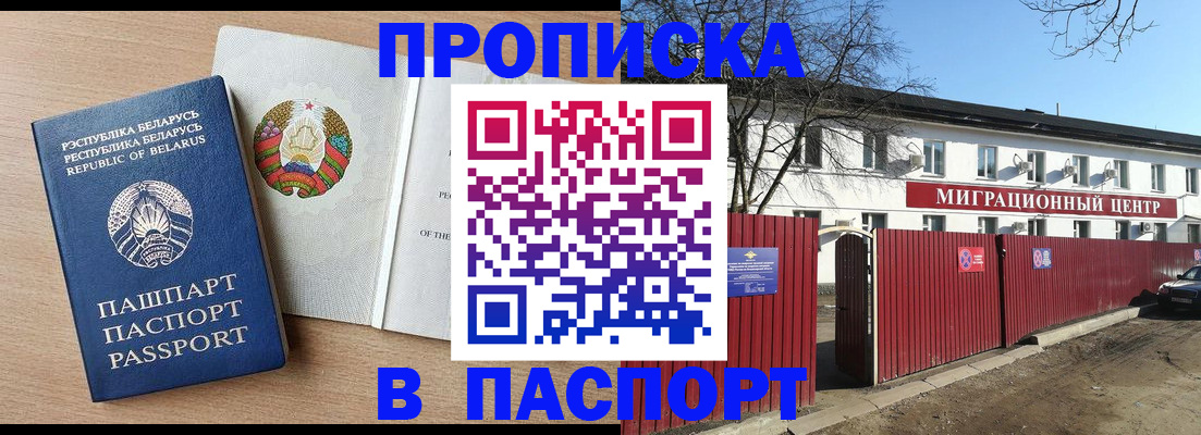 прописка для военкомата в Ростовской области